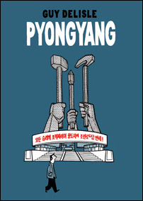 Pyongyang editorial Astiberri